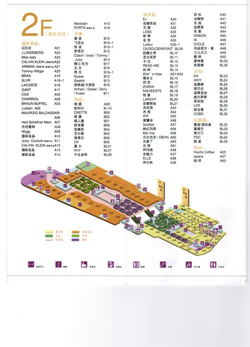 主题:[原创]2012年烟台振华主力名品店最新品牌落位图