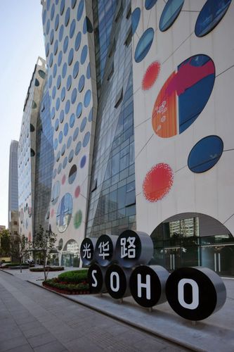 光华路soho/马清运