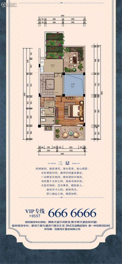 > 宿州院子户型图