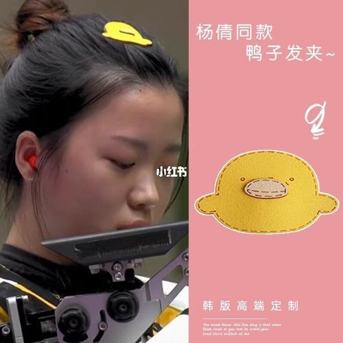 奥运冠军杨倩同款发夹_发夹_奥运会_发绳_京东_贵阳自由行热门攻略