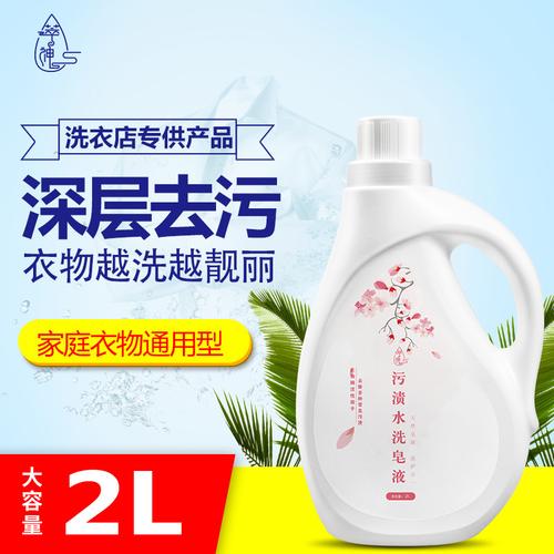 天然皂液洗衣液瓶装包邮 家庭装洗衣神器内衣专用洗衣液2l包邮