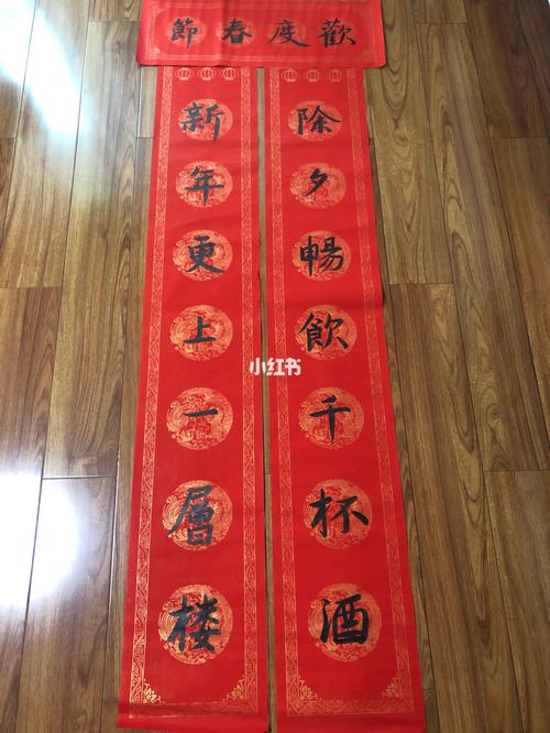 书法春联_书法_春联_文化_阅读