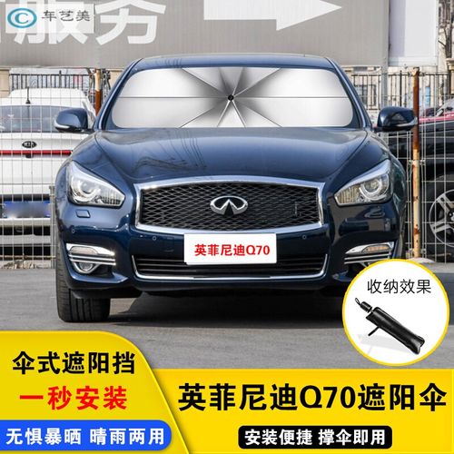 2021英菲尼迪q70改款,2021英菲尼迪qx70改款 查看源网页