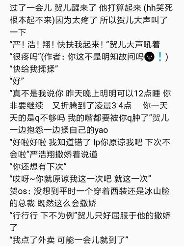 翔霖甜文0.7上_甜宠文_仙女_粗眉_文化_阅读