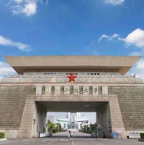 强基计划 | 国防科技大学2020年强基计划招生简章