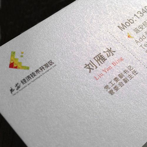 高档冰白珠光纸名片,高档艺术纸名片,烫金名片设计印刷定制