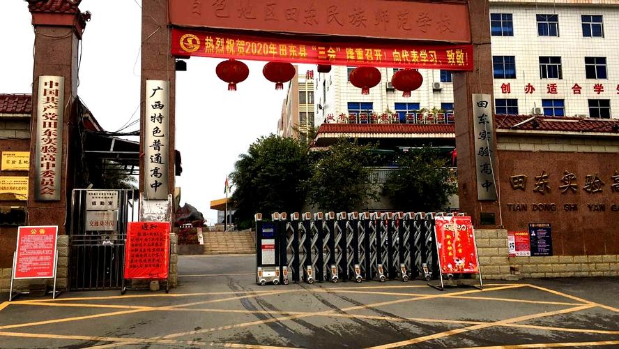 疫情防控,我们在行动——田东实验高中开展新型冠状病毒感染的肺炎