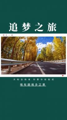 天助自助者 你要你就能成 唯有磨难多正果 高考冲刺简约手机壁纸