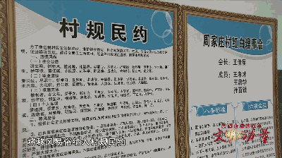 村风民俗新