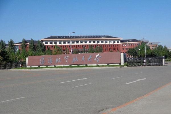 沈阳航空航天大学计算机学院