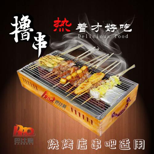 巴比酷烧烤串木质保温