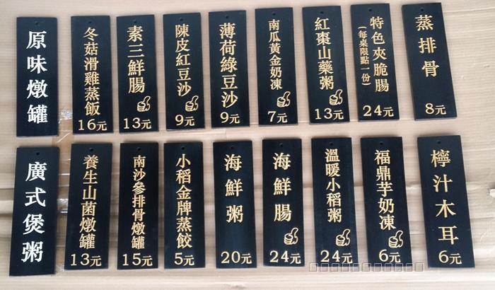 定制定做传统复古做旧菜单菜牌菜谱黑底金字白字木挂牌老道庄