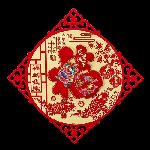 【厂家】植绒立体福字门贴 春节福字对联烫金新年装饰定制批发