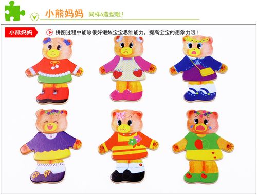 儿童启蒙早教配对拼图积木玩具1-3--56小熊换衣亲子游戏一件代发