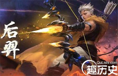 古代射箭冠军后羿为何不把所有太阳射下来_历史人物故事网