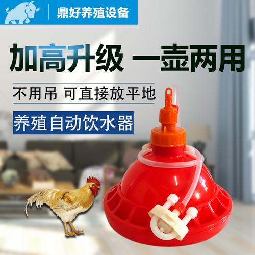 鸡自动饮水器普拉松养殖设备小鸡饮水壶鸭鹅家禽育雏养鸡场喂水器