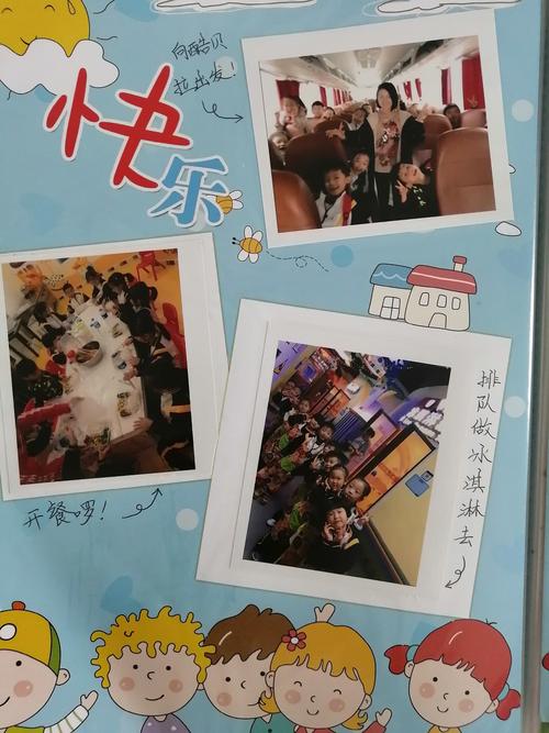 版块三:我爱我家