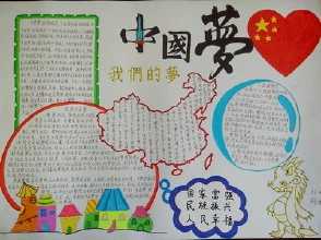 思政线上课程手抄报 英语课程表手抄报-蒲城教育文学网
