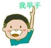 我举手 - 斗图表情包 - 斗图神器 - adoutu.com