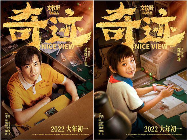 早报超有料丨奇迹易烊千玺哈琳银幕重聚演兄妹长津湖总票房有望跃居第