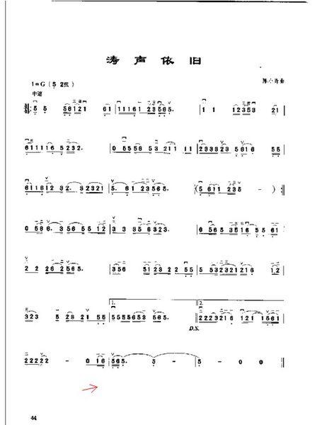 涛声依旧 二胡曲谱