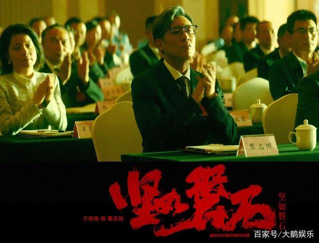 张艺谋反腐新电影《坚如磐石》未播先红,光看演员名单