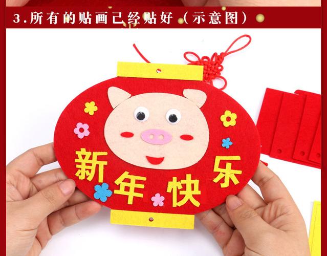 新年挂饰儿童手工diy制作不织布立体贴画粘贴画材料