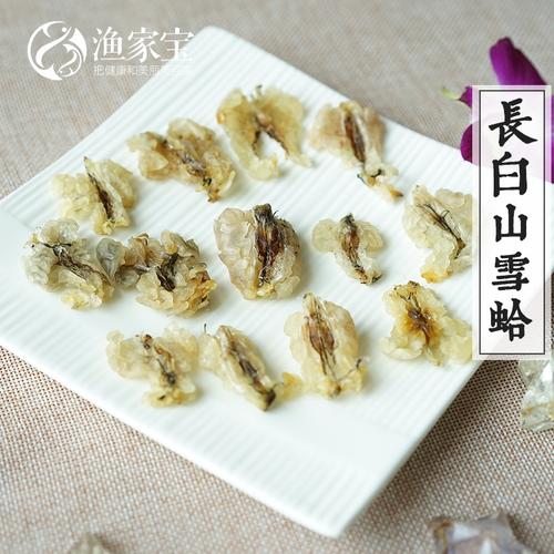 蛤蟆油联体雪蛤油 雪蛤膏 林蛙油 雪蛤油 长白山雪蛤正品 渔家宝