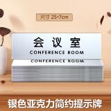 现货亚克力总经理财务会议室科室牌门牌 公司办公室部门指示标牌