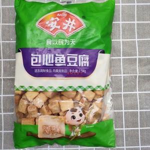 安井包心鱼豆腐 整箱5斤*4袋火锅关东煮丸子川渝包邮