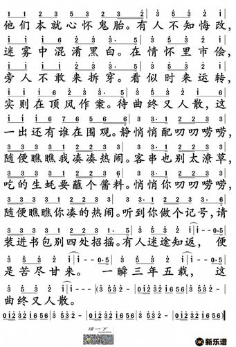 《出山》简谱(花粥)-花粥钢琴谱吉他谱|www.xinyuepu.