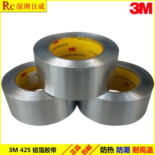 3m铝箔胶带3m425金属胶带3m导电导热高温耐腐蚀屏蔽遮蔽胶带