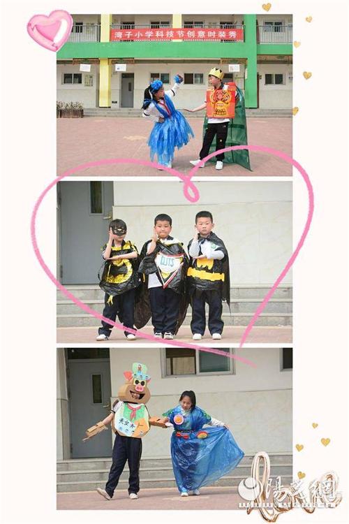 西安市灞桥区湾子小学科技节创意时装秀_服装