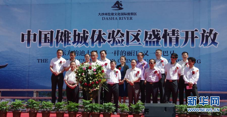 体验区开放首日 三万游客乐游中国傩城