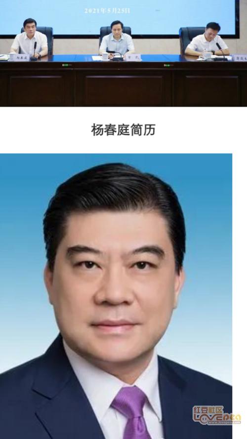>红豆社区>时事财经>思辨广西>杨春庭(玉林人)任自治区商务厅