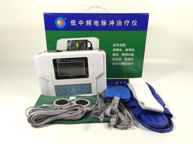 【中频治疗仪】佰友低中频经络通治疗仪kb-a1型理疗仪