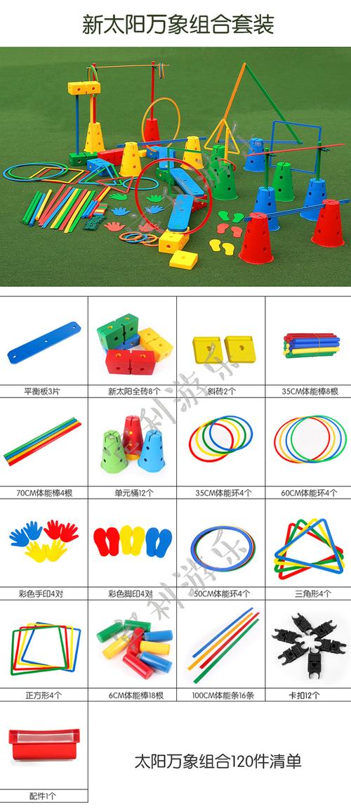 感统训练器材太阳组合感统组合感统器材新款万象组合运动体育系统