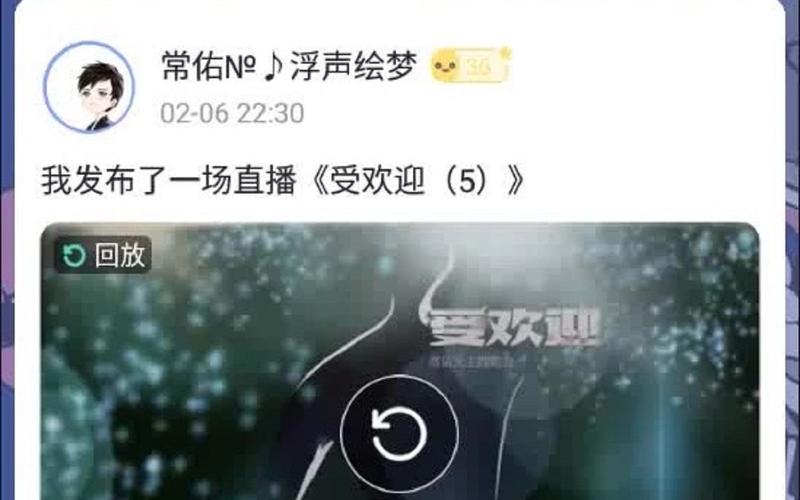 常佑唱油条20210206受欢迎5系列歌会