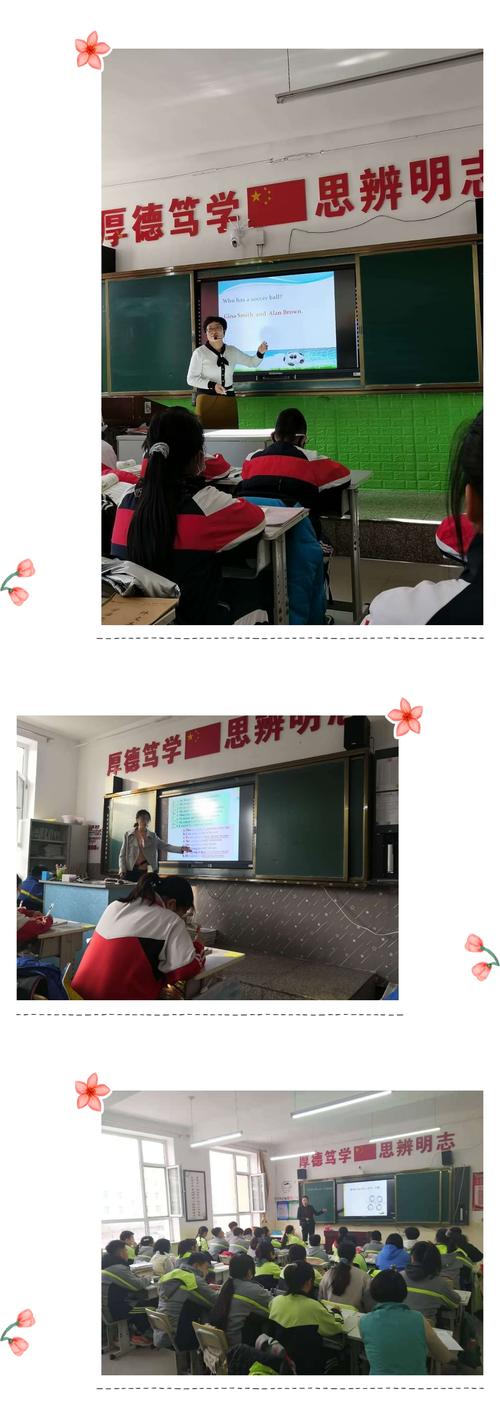 团结 乐业 奋进 精干——记吉林市双吉中学校听评课活动