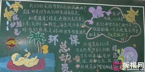 预防恶劣天气黑板报