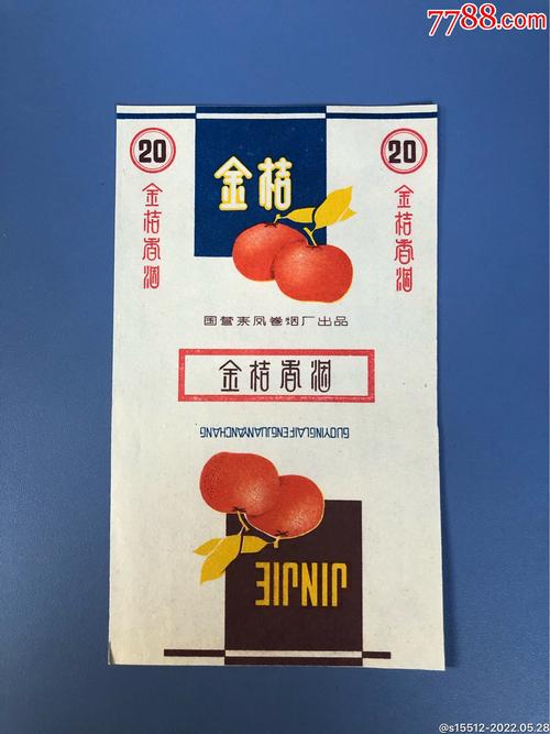 金桔_价格40元【京都烟标】_第1张
