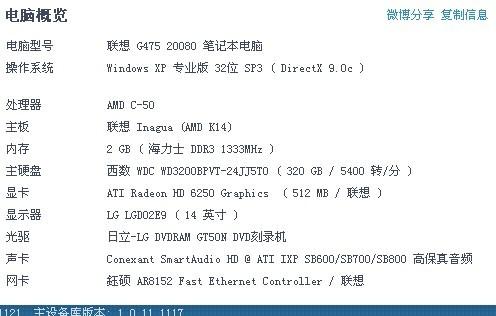 联想g475 20080 价格多少左右 配置如下