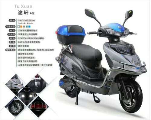 bgb倍特电动车