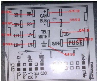 这个是帕萨特的音响机头的接线图. 我有更好的答案