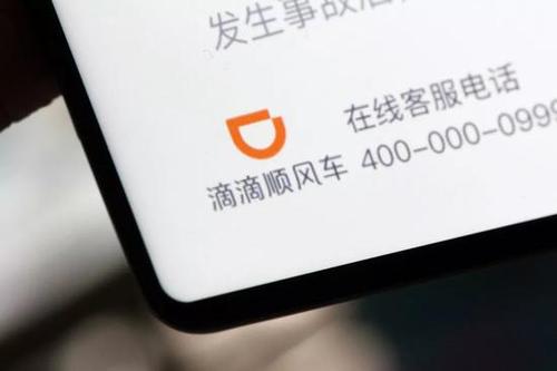 滴滴客服自述:我们就是滴滴和乘客之间的"挡箭牌"