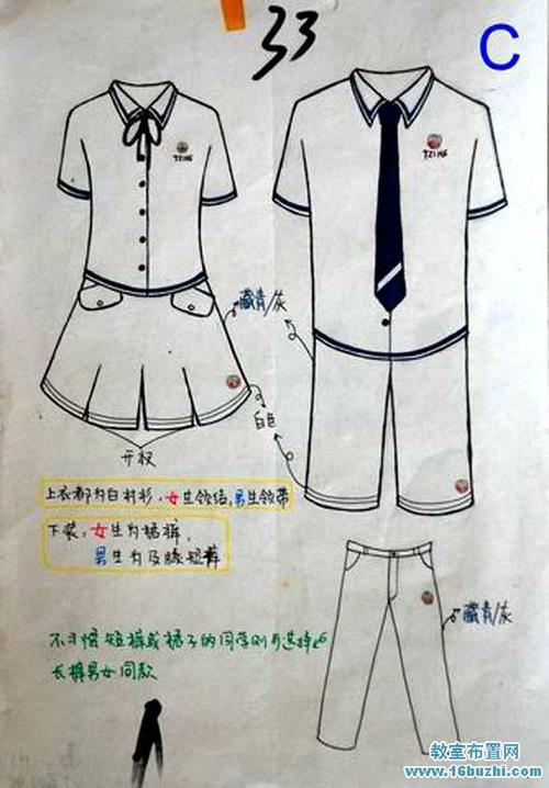 校服设计手绘图片与说明