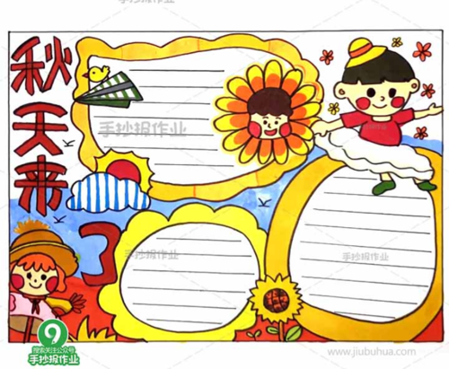 金黄小清新秋天手抄报模板合集来了,浓浓的秋意,带你一起走进秋天