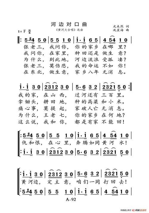 河边对口曲老人适用