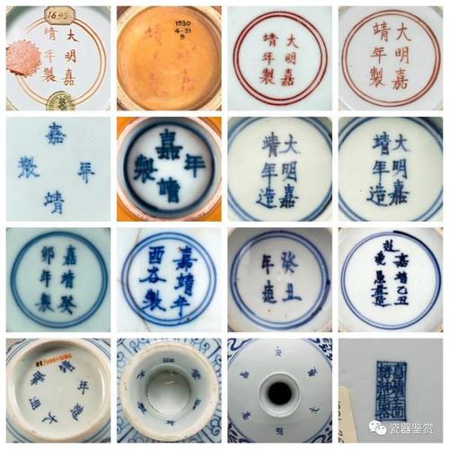 明清瓷器年款系列 -- 嘉靖|嘉靖皇帝|官窑|青花|款识_网易订阅