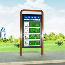 智能公交电子站台 城市广告灯箱路名牌 道路指示牌生产厂家
